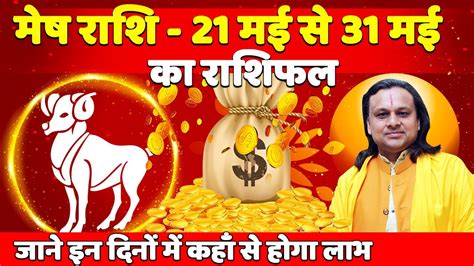 mesh rashi today lottery lucky number|Win Big: Your Mesh Rashi Today Lucky Number Revealed!.